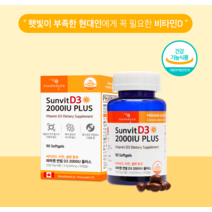 임신준비비타민 올인원멀티비타민 부모님 노인 비타민
