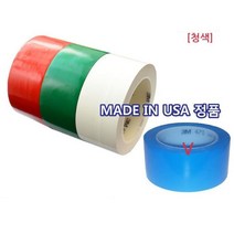 선명 접착력up 3M 라인테이프 청색 블루 배드민턴 벽 구역 바닥 현장 위치표시 출구