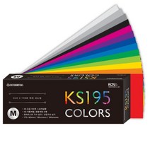 컬러리스트 기사 산업기사 준비용 색지 195색 색상가이드 색상표 색상견본