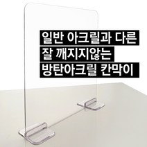 PCA 방탄아크릴칸막이 700 x 500 x 5T