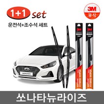 쏘나타뉴라이즈 3M 소프트핏 와이퍼 2개1세트650+450, 650+450mm