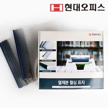 현대오피스 열제본 철심표지 8mm(80매이내 제본), 위커머스 쿠팡 8mm검정