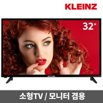 클라인즈 32인치 HD TV KIZ32HD 소형 원룸TV