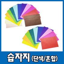 8절 칼라 단색 혼합 습자 지 화지 꽃볼 조명 만들기, （선택01） 습자지-（살색）