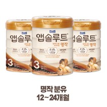 프리미엄 아기 분유 명작 3단계 800g X 3캔 (12개월 ~ 24개월) POWDEREDMILK DHA HMO MFGM 아기 신생아 미만 분유 모유 구성성분, 본상품