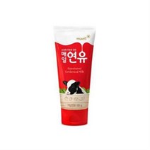 매일 연유 120G, 옵션1 - 기본포장 (박스or비닐포장) (+0원)