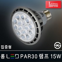 조명다움 LED레일등 레일조명 카페조명 LED조명 식탁등 팬던트 포인트조명 인테리어조명 LED등기구 주방등 매장등 레일등기구, (C LED램프) 10_2 PAR30 15W 집중형 전구색