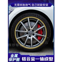 자동차휠 자동차휠17인치 자동차휠20인치 bbs휠 ssr휠 사제휠 자동차 금속 휠 허브 보호 링 알루미늄 합금 충돌 방지 스크래치 방지 스크래치 수정 보호 스트립, 21인치 컬러 노트 4팩