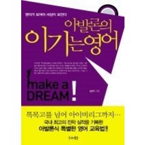 [개똥이네][중고-최상] 아발론의 이기는 영어