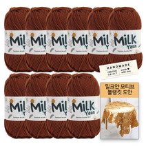 [니뜨] 밀크얀실x10볼+코튼라벨1개(랜덤)+밀크얀모티브블랭킷도안, 56_브라운