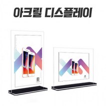 아크릴 꽂이 A 가격표 메뉴판 메뉴꽂이 아크릴케이스