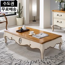 프렌 마호가니 원목 소파테이블 엔틱 좌탁 티 테이블 차 커피 거실 탁자 가구(아이보리), 아이보리