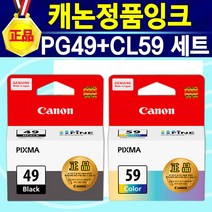 [알전산] 캐논잉크 정품 PG49 흑백 CL59 칼라 PG49+CL59 세트 PIXMA 프린터 복합기 E3391 캐논3391 3391잉크 E3391잉크 이코노믹 캐논E3391, 1개, 혼합색생(49검정+59컬러세트)