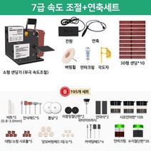 미니 탁상그라인더 벨트그라인더 소형샌딩기 DIY 칼갈이 연마기 조각기, 가정용 (D세트)