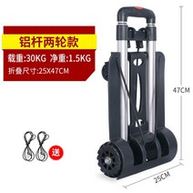 휴대용 접이식 4륜 수하물 쇼핑 여행 카트 플랫 베드 트레일러 트롤리 배 로우 핸드 툴, 로드 2륜 모델(2줄 증정)개