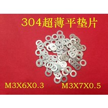 특수 와샤M2 M3 평면 얇은 와셔 심 100mm 0.5mm 304mm 스테인레스 스틸 초박형 개스킷 간격 조정 개, 30 M3x10x0.8