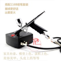 펜공기펌프세트 모델링 공구 미니휴대용 플러그인거북펌프 자동차가구보완 모형 공구 세트-51097, 옵션10