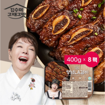 김수미 그때그맛 양념 LA갈비 400g x 7팩 총 2.8kg, 7개
