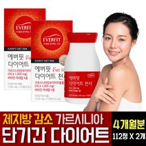 다이어트 보조제 HCA 가르시니아 판토텐산 아연 녹차 카테킨 그린빈 추출물 분말 BCAA 탄수화물 컷팅제 체지방감소 분해 제거 30대 40대 남성 여성 단기간 살빼기 방법 추천, 112정 X 2개