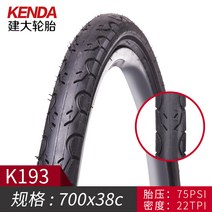 자전거 타이어 튜브 자전거타이어 건대타이어 로드카 데드플라이 외타이어 자전거 액세서리 대