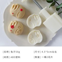 토끼 월병 실리콘 몰드 틀 입체 옥토끼 베이킹 몰드, 토끼 B 2종