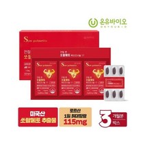 [약사설계][온유바이오] 전립쎈 100％ 미국산 쏘팔메토 옥타코사놀17 로르산 600mg*30캡슐 x 3박스 (업체별도