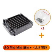 알루미늄 방열기 라디에이터 컴퓨터 노트북 팬 쿨러 미니 가정용 열 냉각 CPU 방열 전도성, 80분열 직보탑수배(10 파이프)