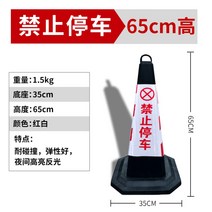 주차금지 표지판 주차고깔콘 배리어 경고표지 자동차 차량용 금지대 진입금지 바리게이트, 주차불가3파운드
