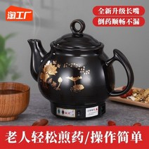 약탕기 전기 건강원 십전대보탕 전자동 달임 냄비 가정용 세라믹 플러그인 한약 캐서롤 기계 찌개, [12] 양쉔 8L 천연 흑자 논스틱 전자동 경고음 인