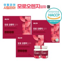 [selth] 시칠리아 모로실 모로 오렌지정 180정 3개월분 이탈리아 모로블러드 모르실 분말 가루 알약 형태 중년 여성 알약케이스 포함, 3박스