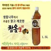 국내산 참옻 생 옻나무 참옻생 참옻추출액 참옷나무 참옻나무 추출액 참 옻 액기스 진액 물, 1병