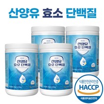 네덜란드 산양유 효소 단백질 분말 가루 어르신 노인 임산부 단백질 보충제 어른 성인 분유, 350g, 4통