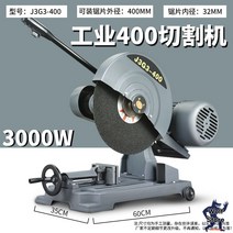 철근 금속 절단기 각도조절 고출력 커팅날 휴대용 컷팅기 철판 무선 미니, 전문가용 고성능 3KW 380V