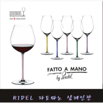 리델 파토마노 올드월드 샴페인 잔 옐로우 1p
