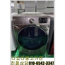 세탁기 중고드럼세탁기 삼성 버블 19키로 맞춤건조