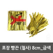 STNY_포장 빵끈 철사 8cm 금색 타이 선물 봉지 용 비닐