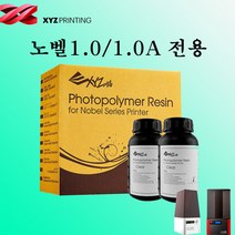 xyzprinting 전용레진(1kg) 노벨1.0a, 플렉시블(말랑말랑한)