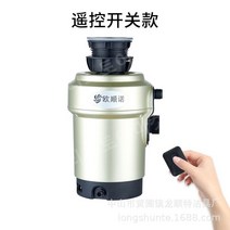 Osunno OSN-L-DK02/DY12 음식물 분쇄기 주방 쓰레기 처리기 자동 싱크, 샴페인 리모콘 스위치