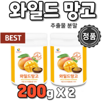 뉴트로웨이 와일드 망고 맹고 가루 파우더 파우다 분말 2통 200g POWDER 추출 물 아프리카 아프리칸 화학 첨가물없는 고운 입자 먹기 편한 타 먹는 따뜻한 찬 물 워터 상큼