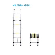 길이조절사다리 안테나사다리 H형 1자형 작업 발판 2m_[230322EA], 본상품선택