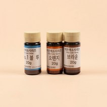 식용색소시리즈 장난감 어린이 생일선물 아동 애기 아이들 놀이감 놀잇감, 퍼플