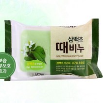 목욕 삼백초 때비누