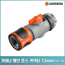 가데나 특수 커넥터 나사 밸브 호스 강한 수압 커넥터 부품 917 942 977 6918 2817, 밸브호스 커넥터(942-50)