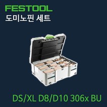페스툴 도미노핀 세트 DS XL D8 D10 306x BU (498204), 해당상품