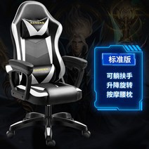 이케아 게이밍의자 인체공학 재택 게임 의자 pc방 중역 사무용 가성비 편안한 사무실 팔걸이 게이밍 피시방 컴퓨터 학생 목받침 체어, A