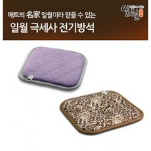 도톰한 쿠션감 일월 극세사 1인용 전기방석 (44x44 ) 1인방석 온열방석 의자 사무실 차량, 호피