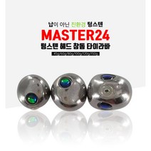 마스터 24 무도장 텅스텐 타이라바 헤드 유동식 참돔채비 30g-180g, 흰색튜브, 30g