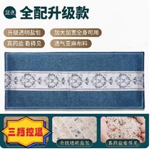 전기 소금 찜질 팩 뜸 쑥 가정용 어깨 및 목 척추 물리 찜질팩, 린넨블루(3단온도조절)