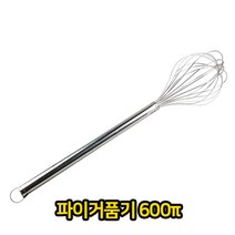 일음쇼핑^^*m파이 거품기 600 주방용품 조리도구 휘핑기 수동 베이킹 제빵 제과 핸드믹서 생크림일medi^*^, ab*^^선택없는