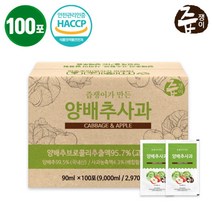 [즙쟁이] 양배추사과즙 100포 실속형, 상세 설명 참조, 상세 설명 참조